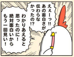 分かり合うって難しい！多様性について考えさせられる漫画が話題に