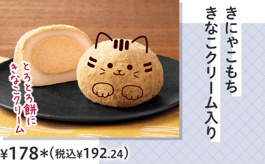 出所：株式会社セブン‐イレブン・ジャパン