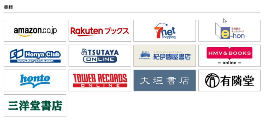 出所：新潮社　村上春樹『街とその不確かな壁』特設サイト