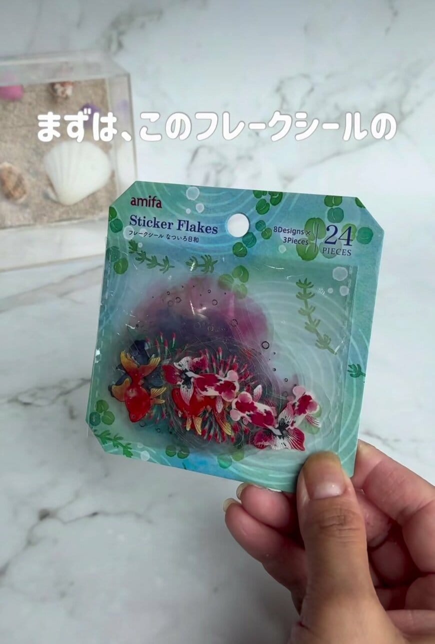 【100均DIY】名入れもできる！セリアのフレークシールなどを使って、涼しげな「金魚キーホルダー」を簡単DIY
