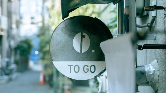 出所：喫茶路地