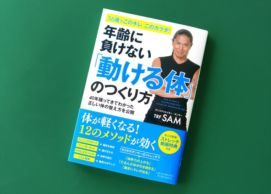 SAM氏の著書（画像をクリックするとAmazonのページにジャンプします）