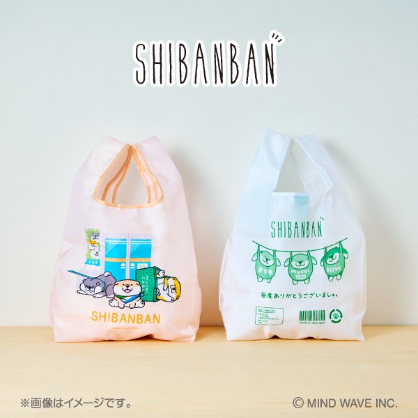 出所:株式会社ファミリーマート しばんばん オリジナルエコバッグ
