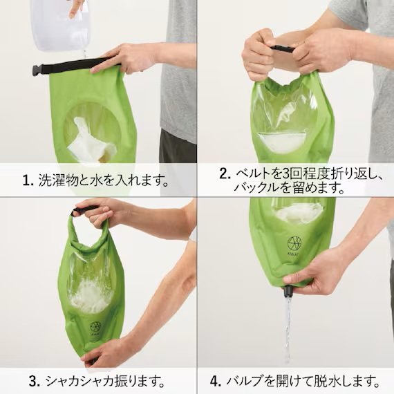 シャカシャカウォッシュバッグ3L AWAT 