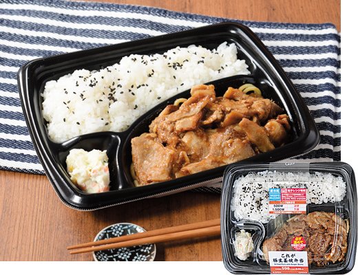 ローソンの新商品:これが豚生姜焼弁当