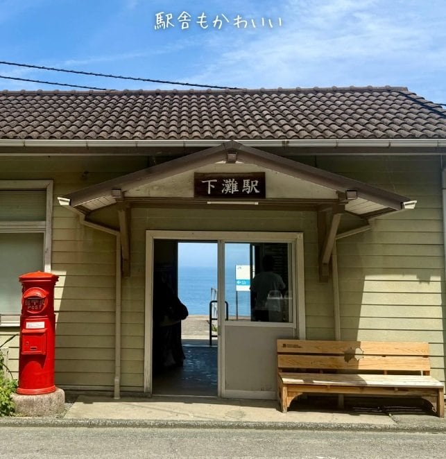 かわいらしい下灘駅の駅舎