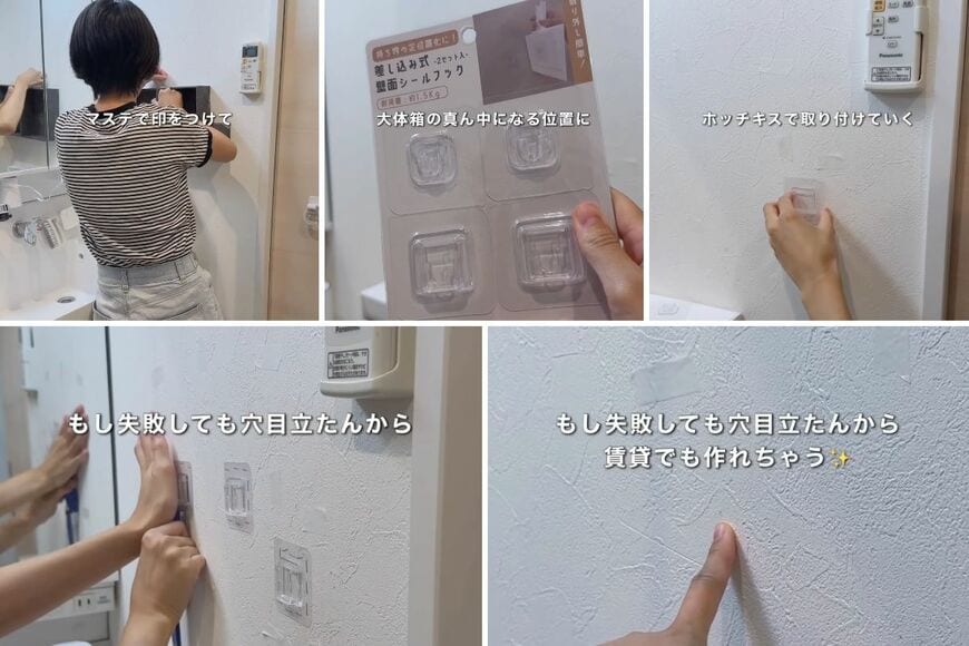 ダイソーの商品を使ったDIY