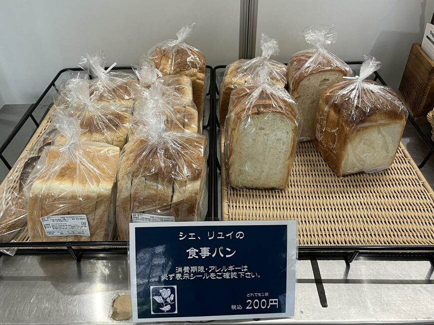 お得な商品が並ぶシェ・リュイ&ル・グルニエ・ア・パン アウトレットショップ