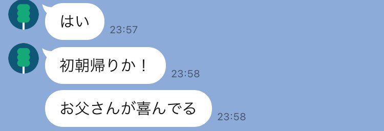 母親とのLINEの内容