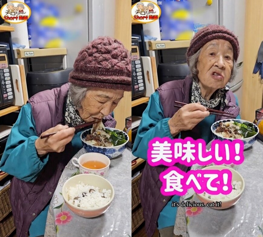 93歳のおばあちゃん