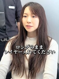 「ロングのままレイヤー」胸下ロングをハイレイヤーにした結果…動きのある髪型に大変身