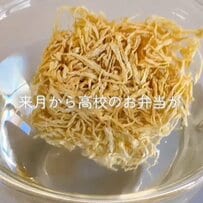 高校生の娘も驚愕！母が作る進化した【切り干し大根サラダのお弁当】は彩りも良く美味しすぎてお箸が止まらない！コメント欄には「早速作ってみます」の声