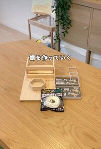 【100均DIY】玄関を整える〈収納棚〉。セリアの「アイアンレッグ」と「ひのき板」のアイテムだけを活用し、手軽におしゃれな空間を作る実用的なアイデア