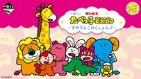 ハズレなしで人気【一番くじ】「たべっ子どうぶつ」ズルい可愛いアイテムが勢ぞろい