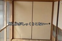 【築32年空き家DIY】年季の入った押入れが大変身　和モダンでおしゃれな空間に…