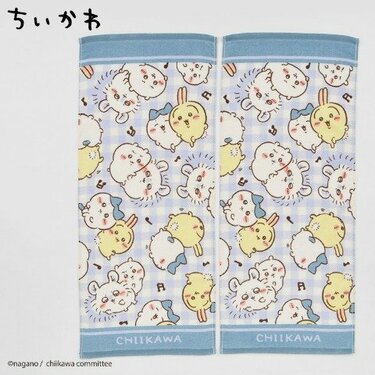しまむら】2枚で759円はコスパ最高～「ちいかわフェイスタオル」受注で