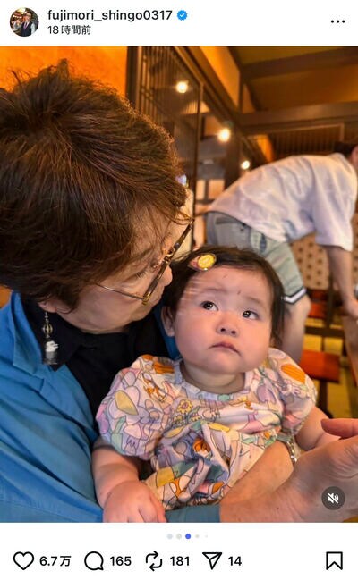 藤森慎吾のInstagram投稿