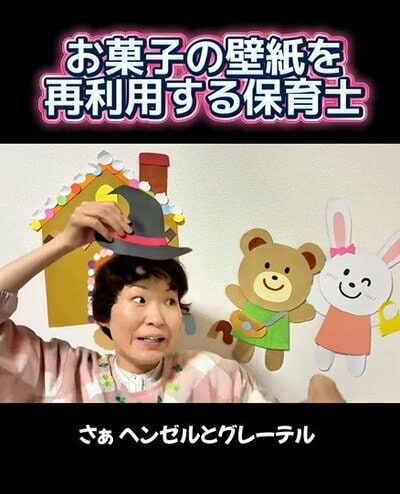 保育士あるある