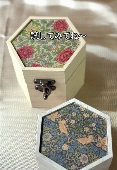 完成した六角形の小物入れ