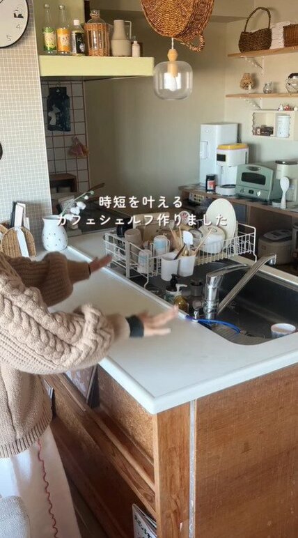 「こういうの探していました！」不便だったキッチン→便利＆おしゃれなカフェシェルフで家事の時短に