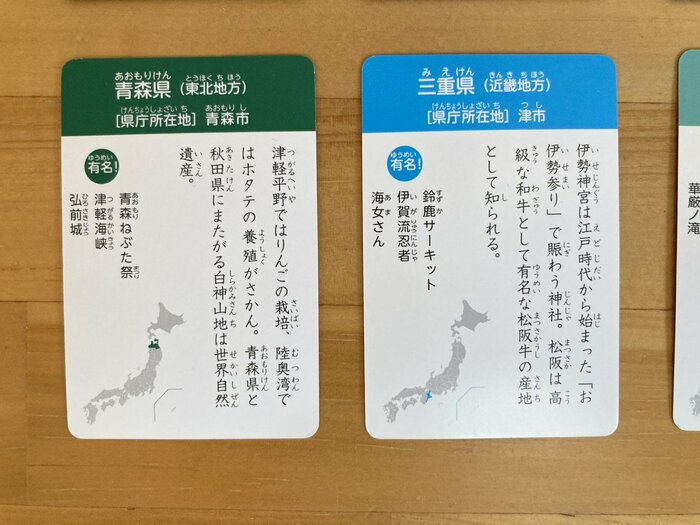 覚えやすい工夫が施されていて、100均とは思えないクオリティです