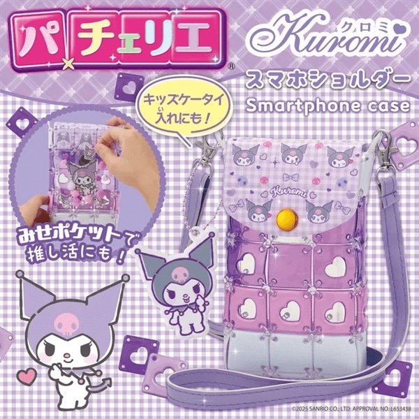 「みせポケット」にお気に入りのアクキーなどを入れれば「推し活」仕様のバッグに早変わり