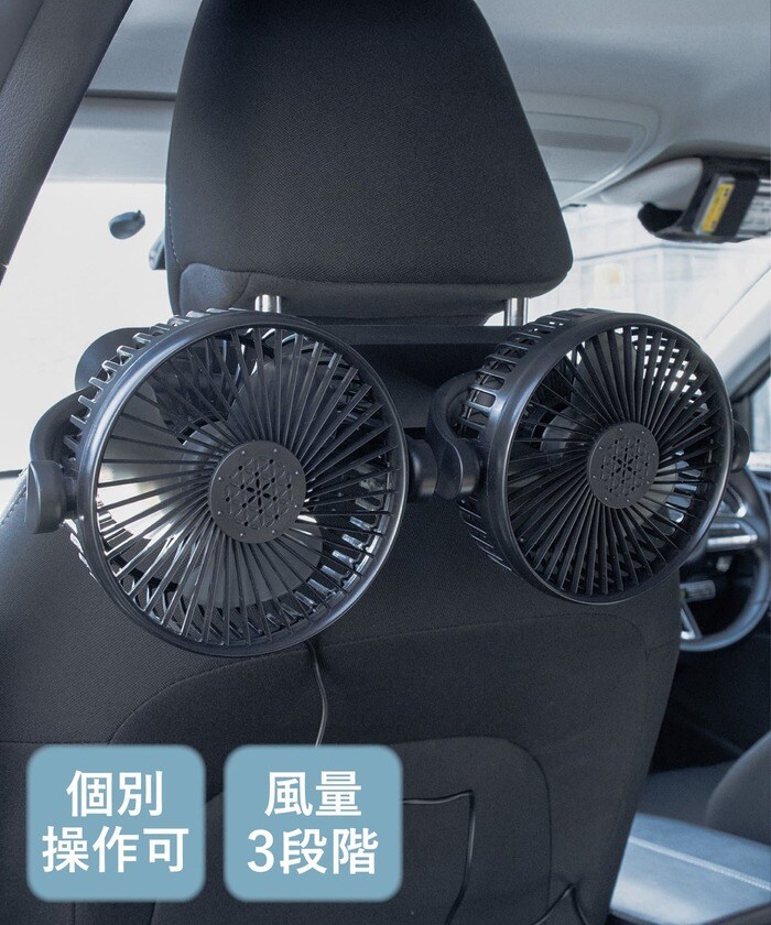 後席用ビッグツインファンサーキュレーター