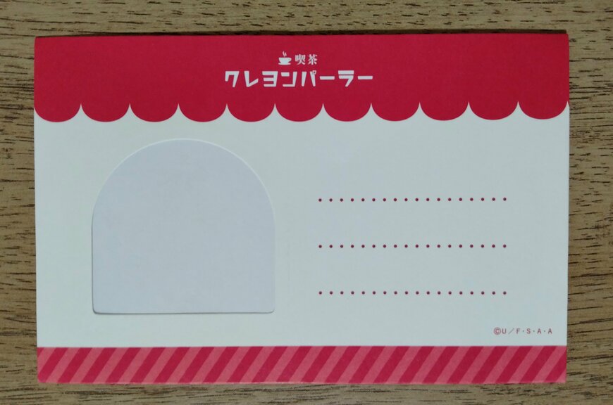 筆者撮影（セリア、レターセット4セット クレヨンしんちゃん 喫茶店 シール付）