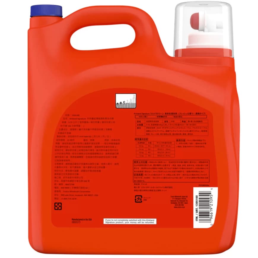 画像出所：コストコオンライン公式サイト