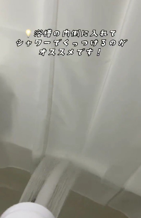 浴槽の内側に入れてシャワーでくっつける