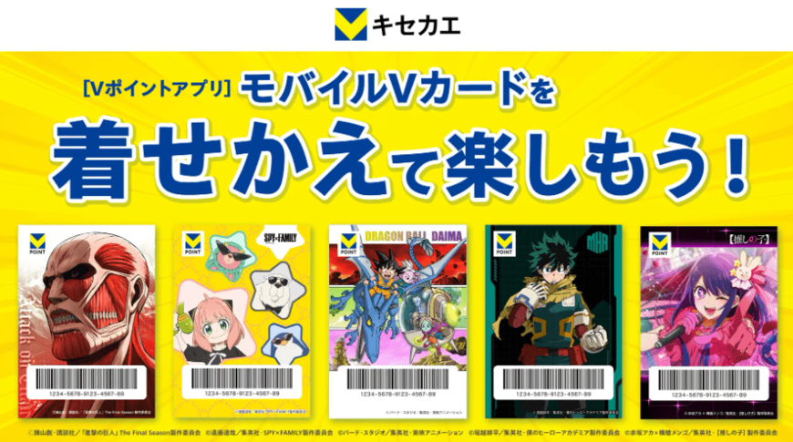 出所:CCCMKホールディングス株式会社