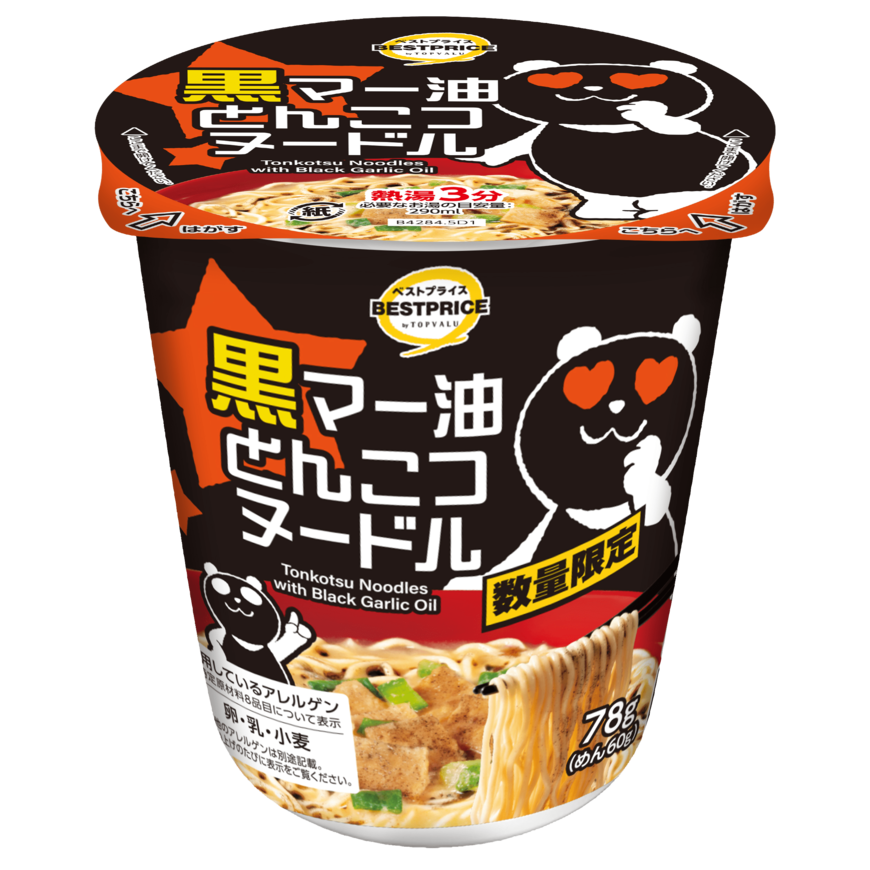 出所：イオン株式会社