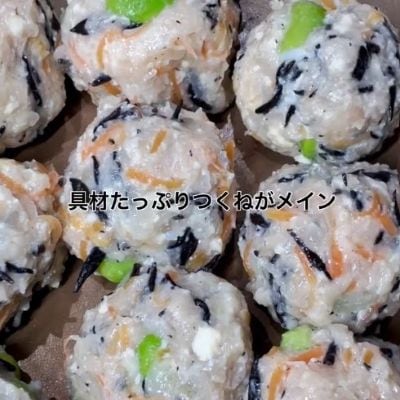 旦那さんと息子さんに作るお弁当は、ひじきや枝豆などが入った具沢山の「つくね」がメイン！　野菜の副菜やゆで卵もギュッと詰められてボリューム満点