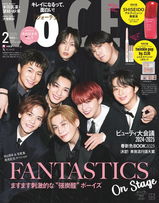 出所：株式会社講談社「VOCE2月号の表紙は、FANTASTICS(特別版)と本田三姉妹(通常版)！　山田涼介の日常に必要な「孤独」や、MEGUMI×神崎恵が語る『2024年の振り返りトーク』など！12⽉20⽇（金）発売」 