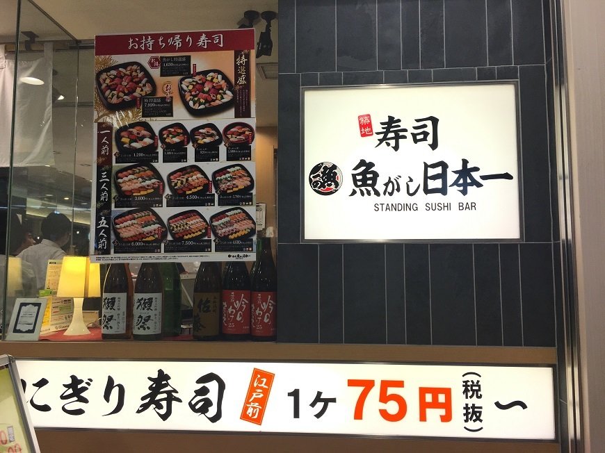 品川駅構内（寿司）