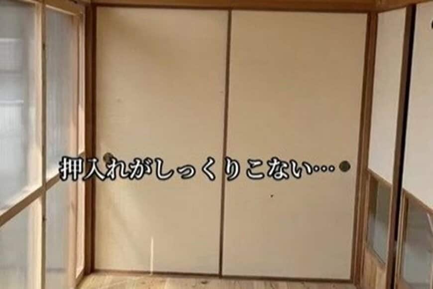 【築32年空き家DIY】年季の入った押入れが大変身　和モダンでおしゃれな空間に…
