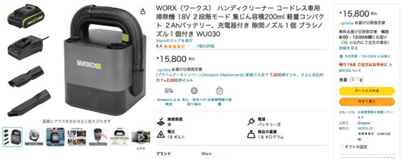 出所：Amazon公式サイト