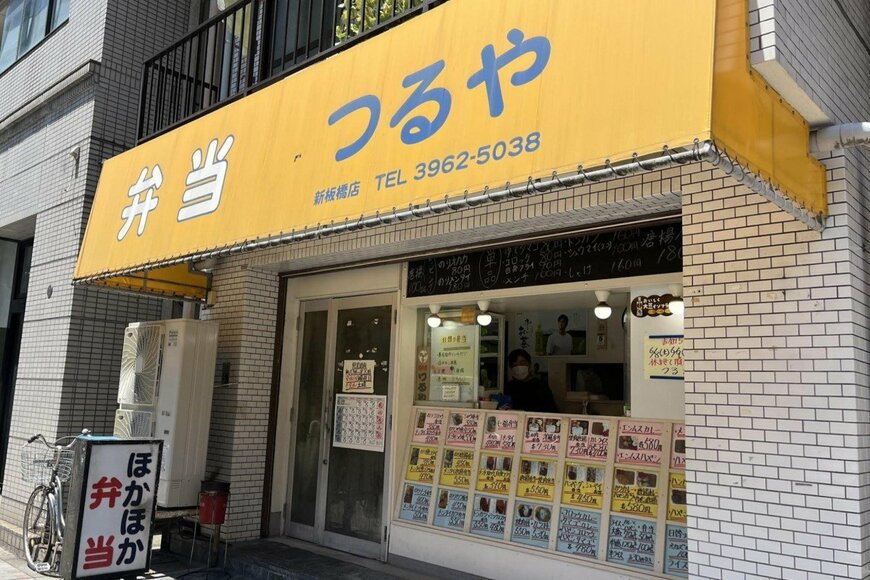 【東京都板橋区】に店をかまえる「弁当 つるや」　から揚げが入ったデカ盛りカレーに思わず2度見