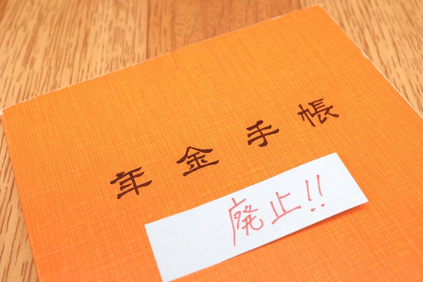 加給年金に「不公平」の声で制度廃止！？2025年の年金改正に向けて議論されている内容をおさらい【最新ヒット見逃し配信】