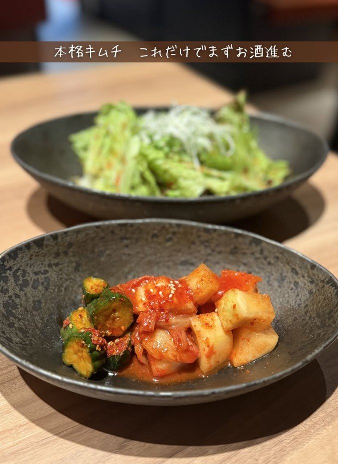 本格キムチや野菜などもおいしそう