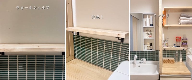 セリアの商品を使ったDIY