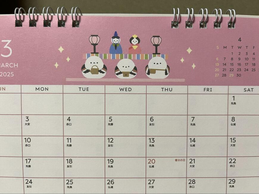 セリア、卓上カレンダーもふもふばーど画像
