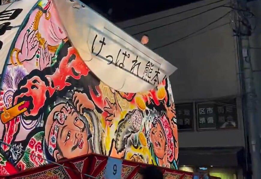 「けっぱれ熊本」のメッセージが登場