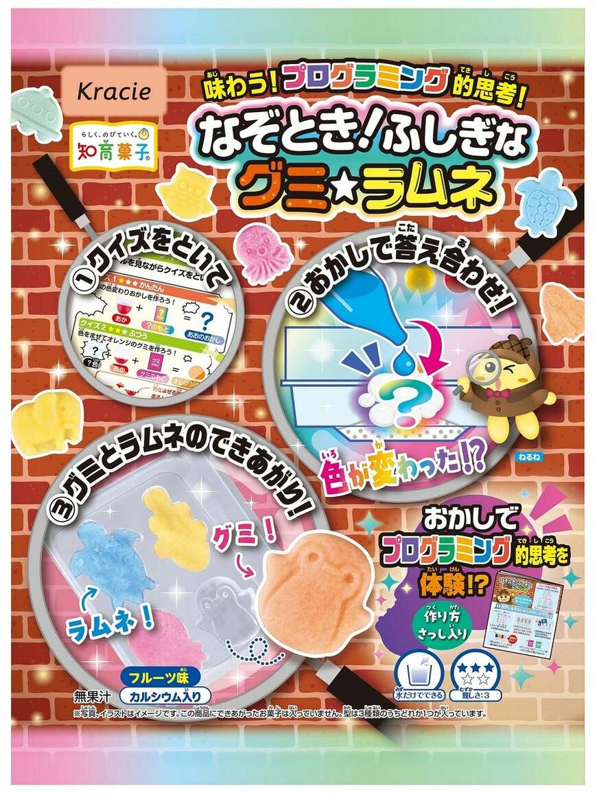 クラシエ株式会社公式 なぞとき!ふしぎなグミラムネ
