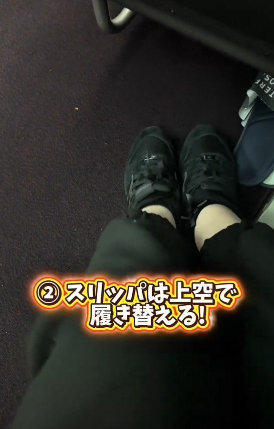 上空に上がってからスリッパに履き替える