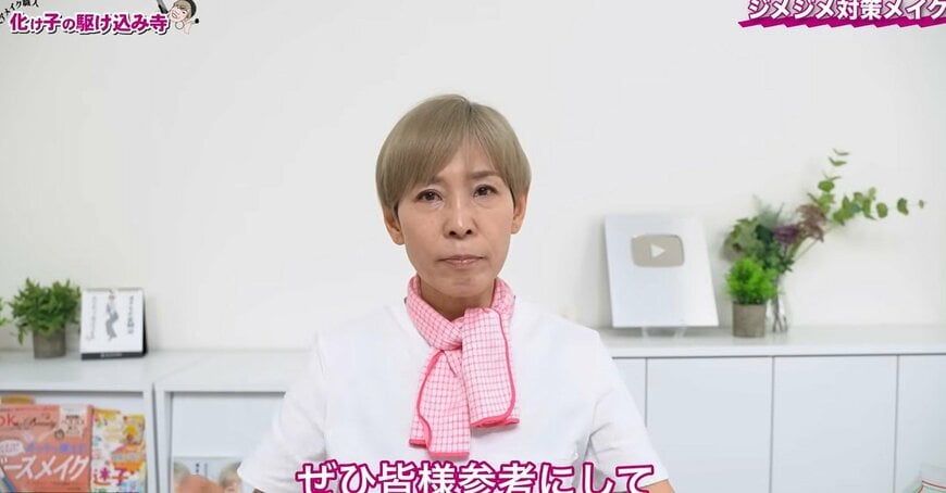 メイク紹介