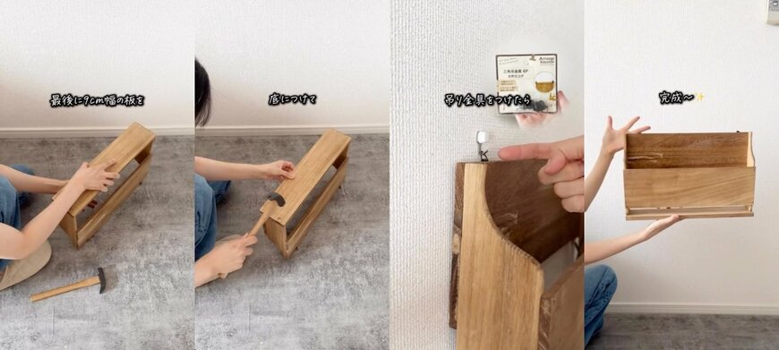 ダイソーの商品を使ったDIY