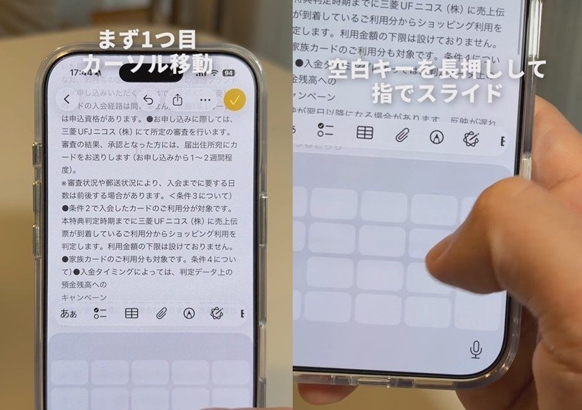 iPhoneの文字入力に関する便利技