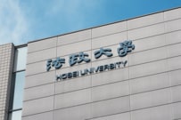 法政大学・法学部を卒業するのに学費はいくら必要か【2022/23シーズン】