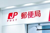 【郵便貯金】民営化前に預けた定額郵便貯金は満期後「20年2か月」で権利消滅。2025年度に払い戻せなくなった額はいくら？